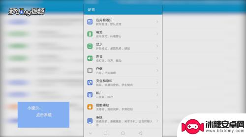 手机怎么调主页健 华为手机主页键设置方法