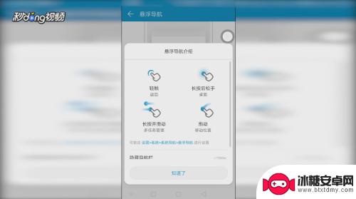 手机怎么调主页健 华为手机主页键设置方法