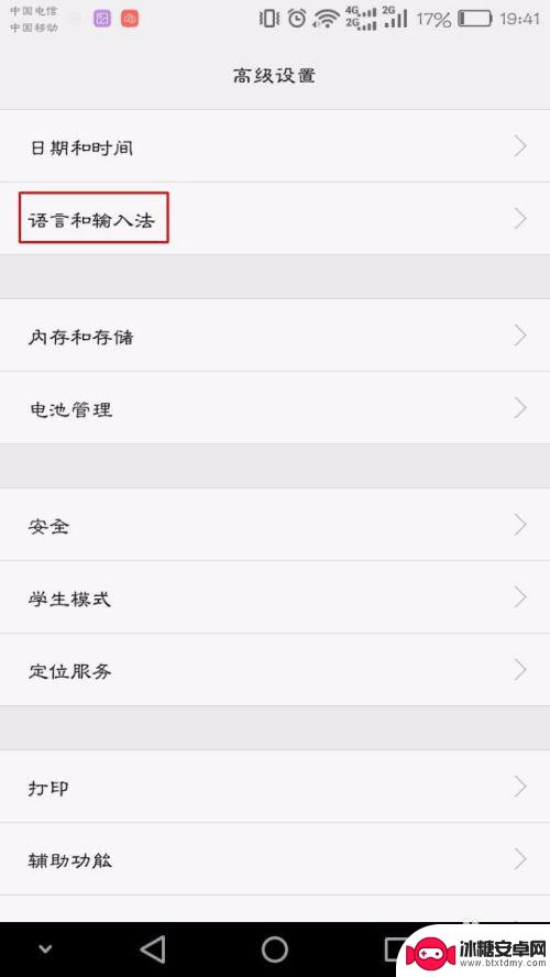 华为手机如何快速切换输入法 华为手机输入法如何快速切换