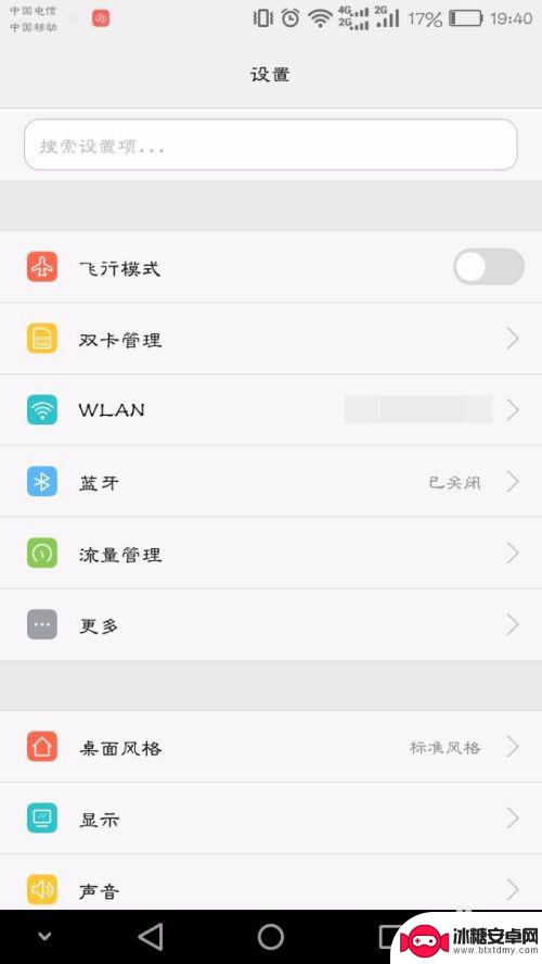 华为手机如何快速切换输入法 华为手机输入法如何快速切换