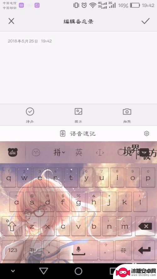 华为手机如何快速切换输入法 华为手机输入法如何快速切换