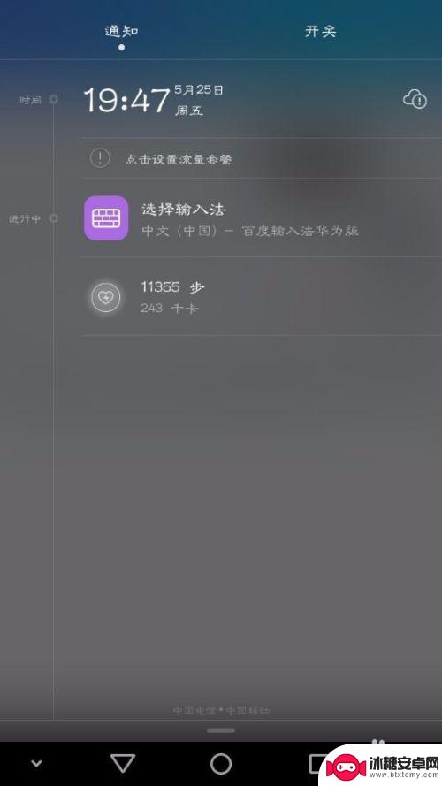 华为手机如何快速切换输入法 华为手机输入法如何快速切换