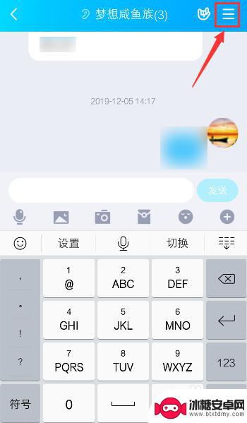 手机怎么删除群通知 QQ群公告怎么删除