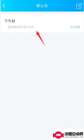 手机怎么删除群通知 QQ群公告怎么删除