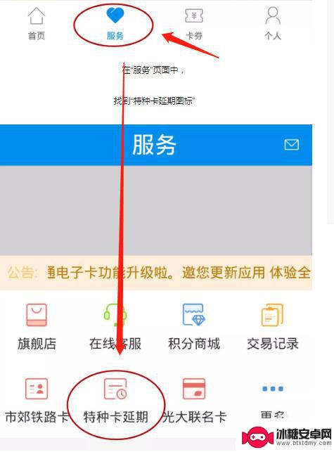 老年机手机怎么激活 手机上激活老年卡的步骤