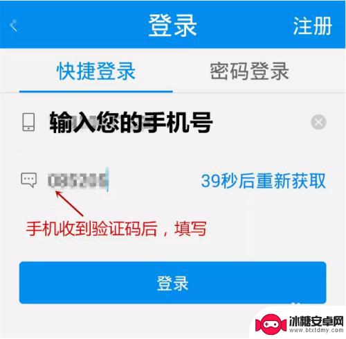 老年机手机怎么激活 手机上激活老年卡的步骤