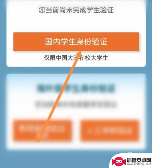 遨游中国高铁模拟器怎么认证身份 中国国航软件中学生身份认证操作指南