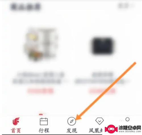 遨游中国高铁模拟器怎么认证身份 中国国航软件中学生身份认证操作指南