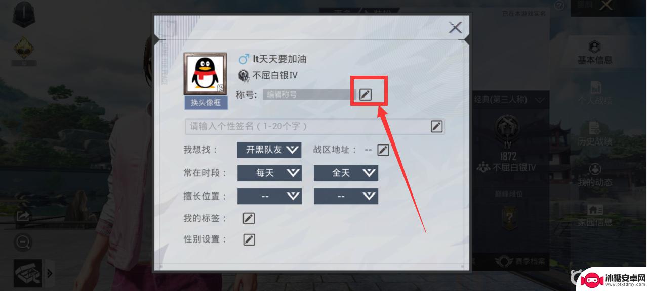 和平精英王牌怎么切换 如何让超级王牌和巅峰精英标换
