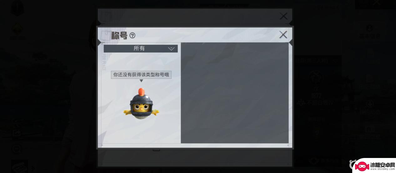 和平精英王牌怎么切换 如何让超级王牌和巅峰精英标换