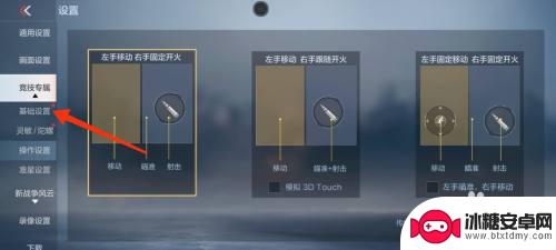 枪手大作战怎么切枪 枪战王者快速切枪设置方法