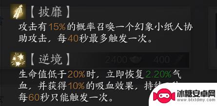 诛仙如何挑选法宝 诛仙世界法宝星魄搭配推荐