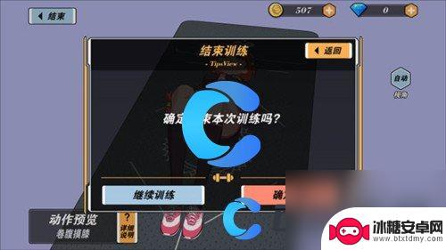 我的健身教练2如何与玩者互动 《我的健身教练2》新手攻略