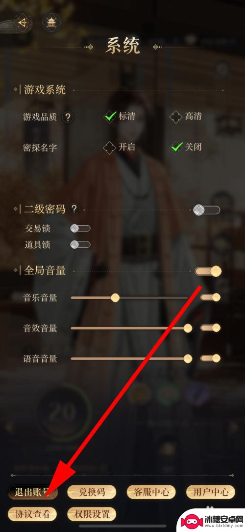 如鸢如何切换账号登录 鸢怎么退出账号