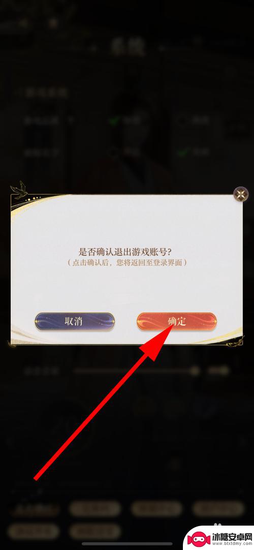 如鸢如何切换账号登录 鸢怎么退出账号