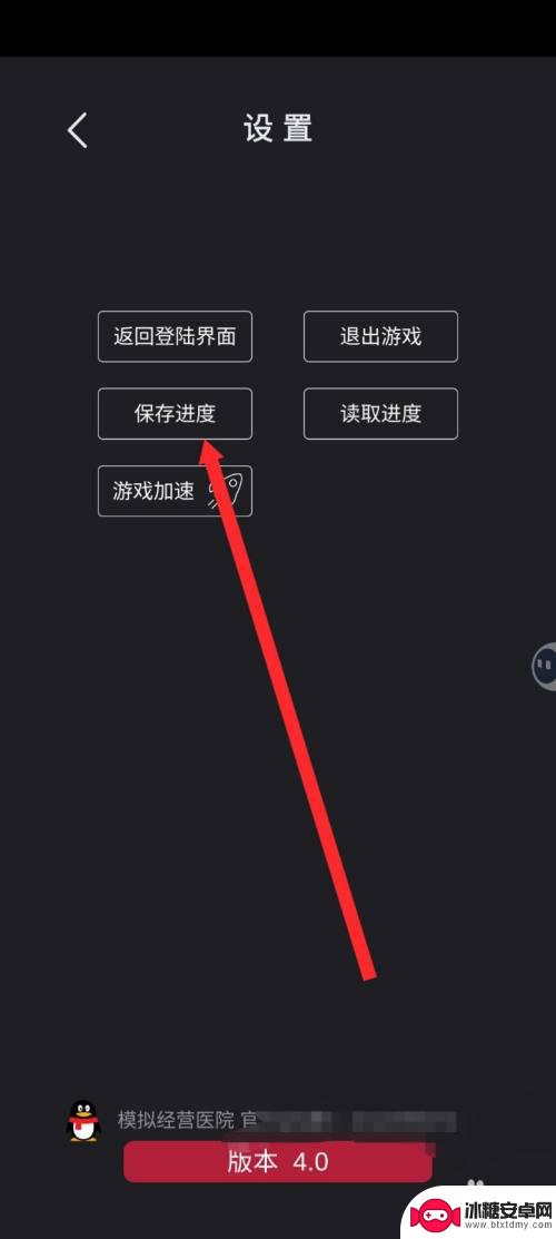 战场小兵模拟怎么保存进度 模拟经营医院游戏进度保存方法