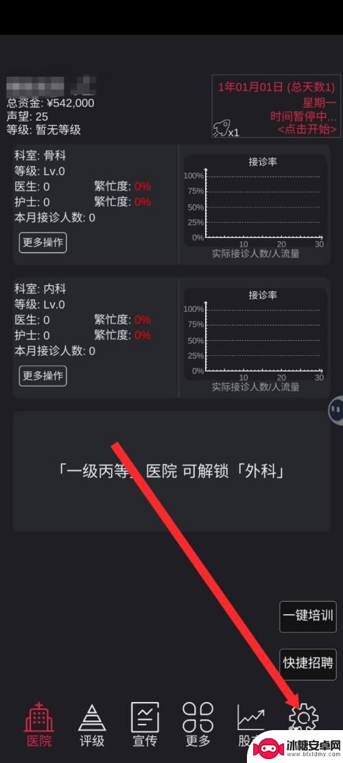 战场小兵模拟怎么保存进度 模拟经营医院游戏进度保存方法