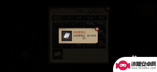 打工生活模拟器如何招聘员工 打工生活模拟器飞鸟驿站员工如何招募