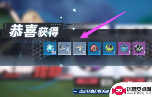 幻塔怎么找回奖励 幻塔找回奖励奖励在哪领取