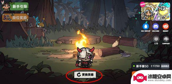 约战沙城怎么换英雄 沙盒与冒险游戏英勇之地角色更改方法