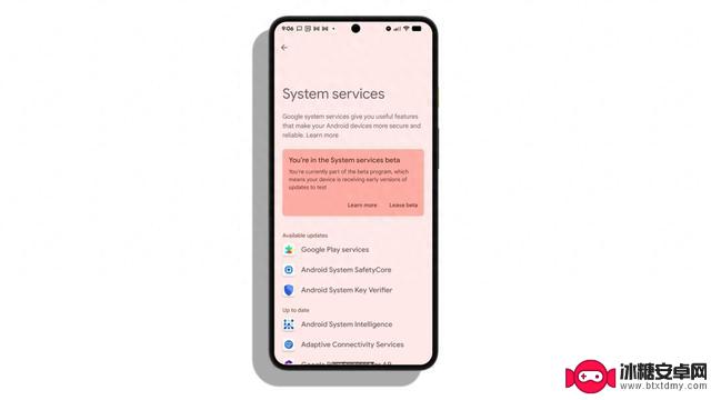 Android即将推出新功能，保证用户始终享有最新的谷歌核心服务