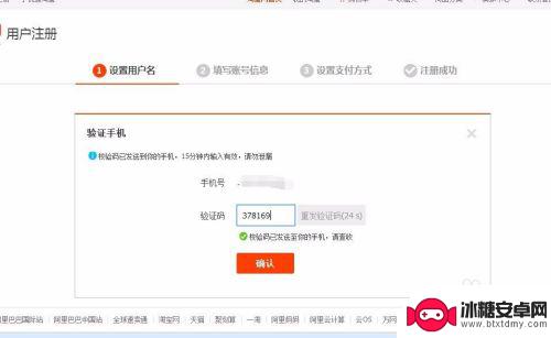 手机怎么注册旺旺账号 如何免费注册旺旺号