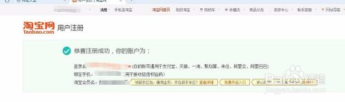 手机怎么注册旺旺账号 如何免费注册旺旺号