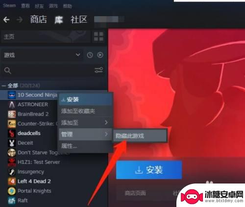 steam怎么隐藏已有游戏 游戏库如何隐藏已拥有的游戏