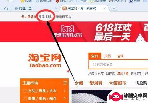 手机怎么注册旺旺账号 如何免费注册旺旺号