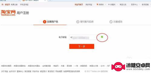 手机怎么注册旺旺账号 如何免费注册旺旺号