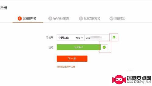 手机怎么注册旺旺账号 如何免费注册旺旺号
