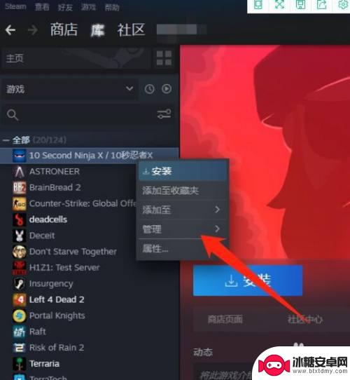 steam怎么隐藏已有游戏 游戏库如何隐藏已拥有的游戏