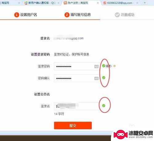 手机怎么注册旺旺账号 如何免费注册旺旺号