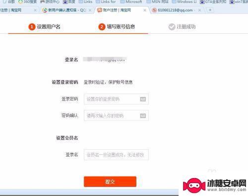 手机怎么注册旺旺账号 如何免费注册旺旺号