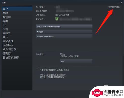 怎么看steam的购买记录 Steam购买记录在哪里查看