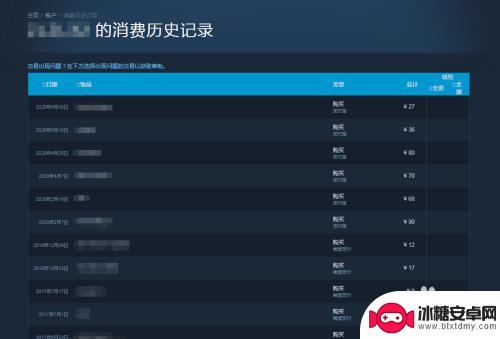 怎么看steam的购买记录 Steam购买记录在哪里查看