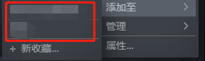 steam怎么收藏免费游戏 如何在Steam上将游戏添加到收藏夹