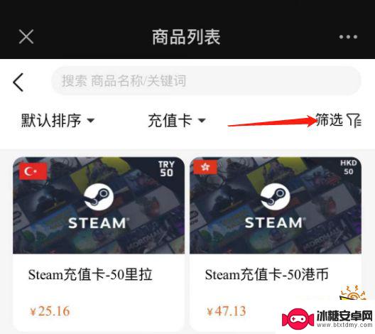 steam账号台湾 台湾区Steam充值教程