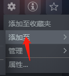 steam怎么收藏免费游戏 如何在Steam上将游戏添加到收藏夹