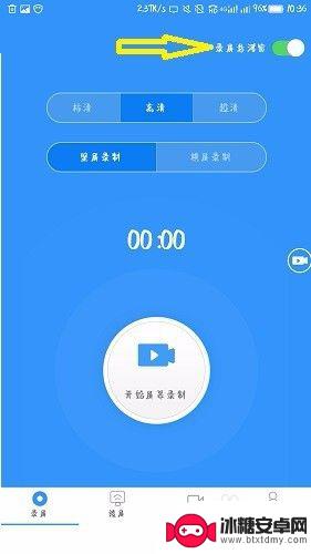 手机乐视录像怎么设置 乐视手机如何录屏教程