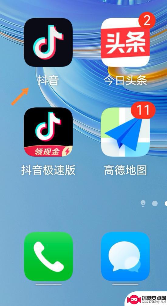 抖音iphone图标消失(抖音图标不见了苹果)