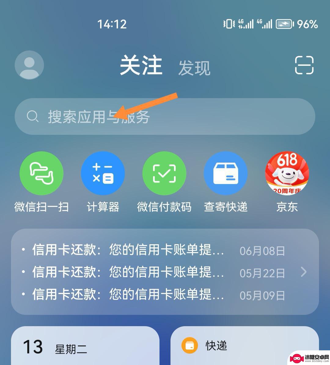 抖音iphone图标消失(抖音图标不见了苹果)