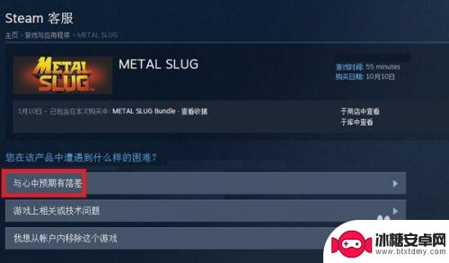 steam的退钱 Steam怎么申请退款流程