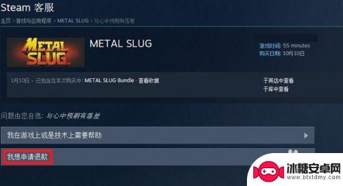 steam的退钱 Steam怎么申请退款流程