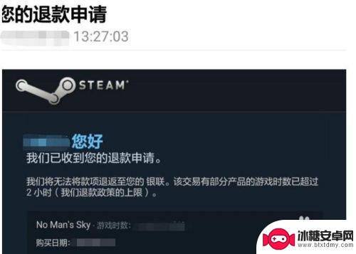 steam的退钱 Steam怎么申请退款流程