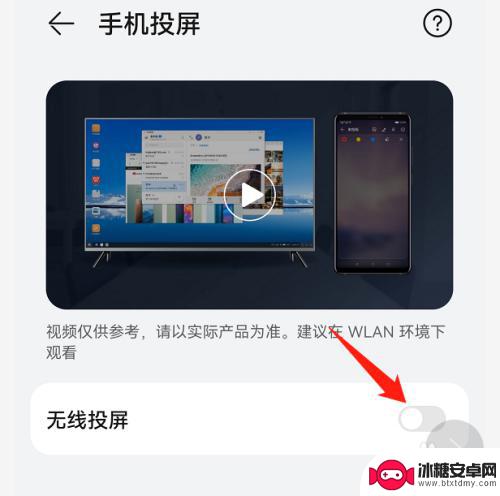 华为手机怎么关闭投屏功能 怎样停止华为手机的无线镜像投屏