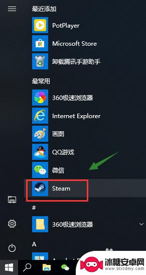 怎么把steam本体换盘 如何将Steam安装路径从C盘更改到其他盘