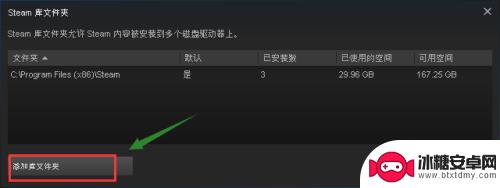 怎么把steam本体换盘 如何将Steam安装路径从C盘更改到其他盘