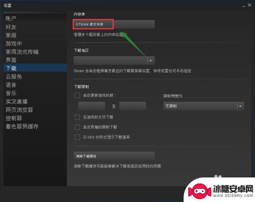 怎么把steam本体换盘 如何将Steam安装路径从C盘更改到其他盘