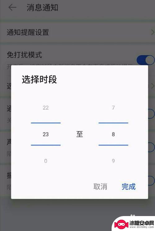 陌陌手机怎么设置免打扰 陌陌如何设置免打扰模式